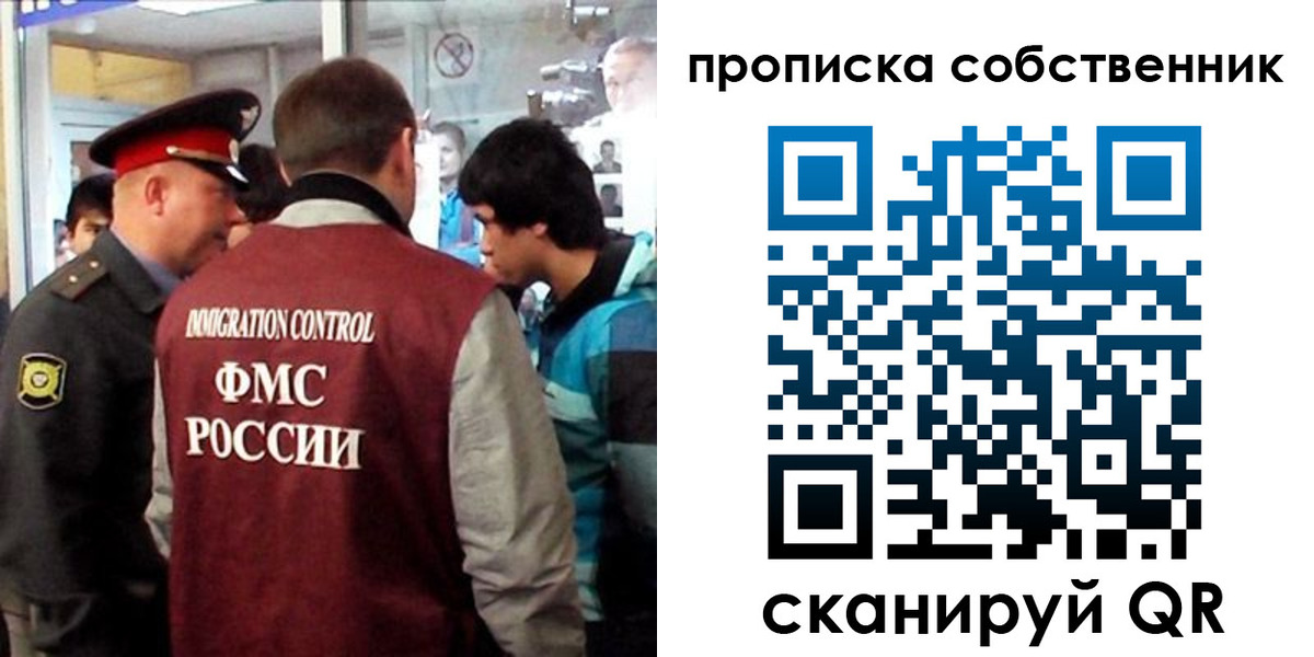 временная регистрация для школы в Томской области
