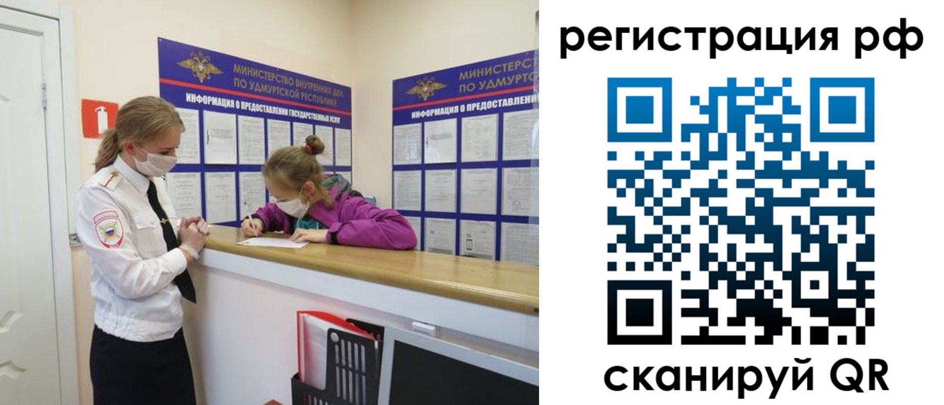 прописка гарантия в Томской области