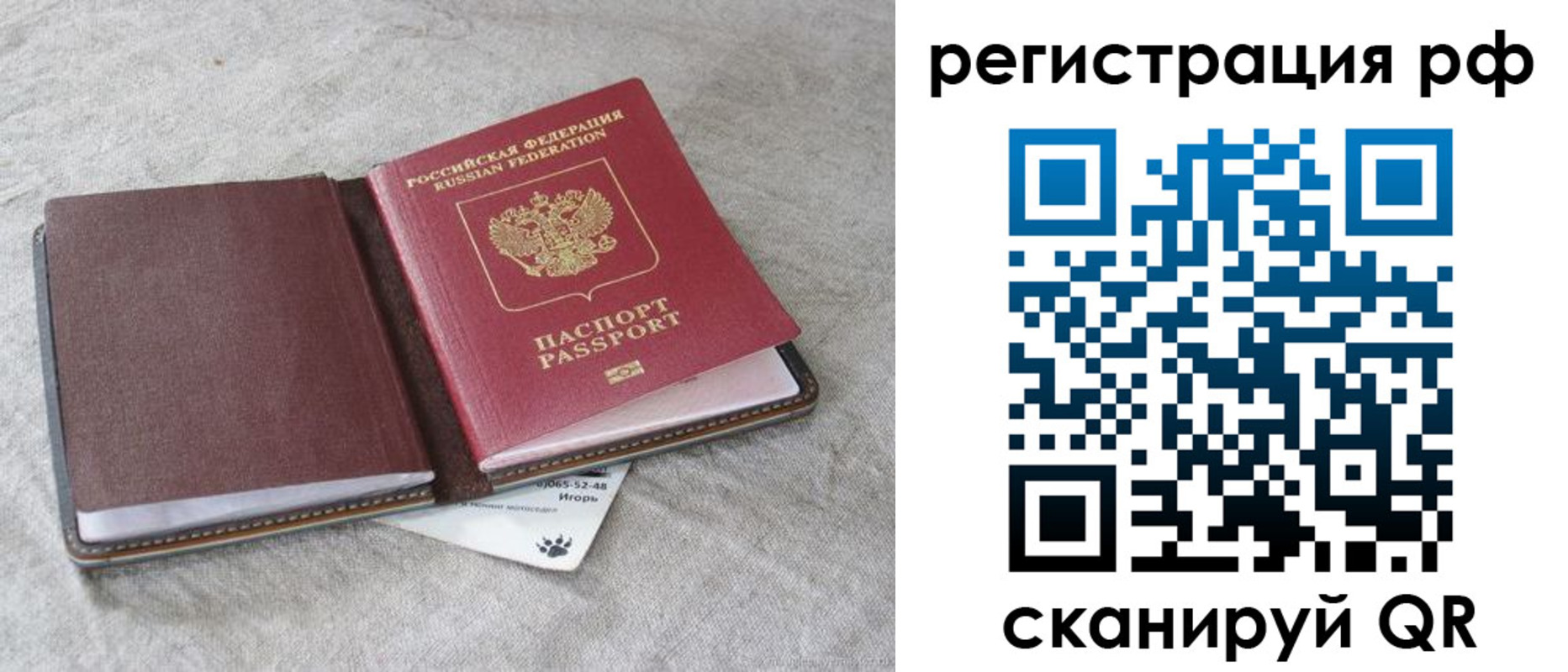 прописка для кредита в Томской области